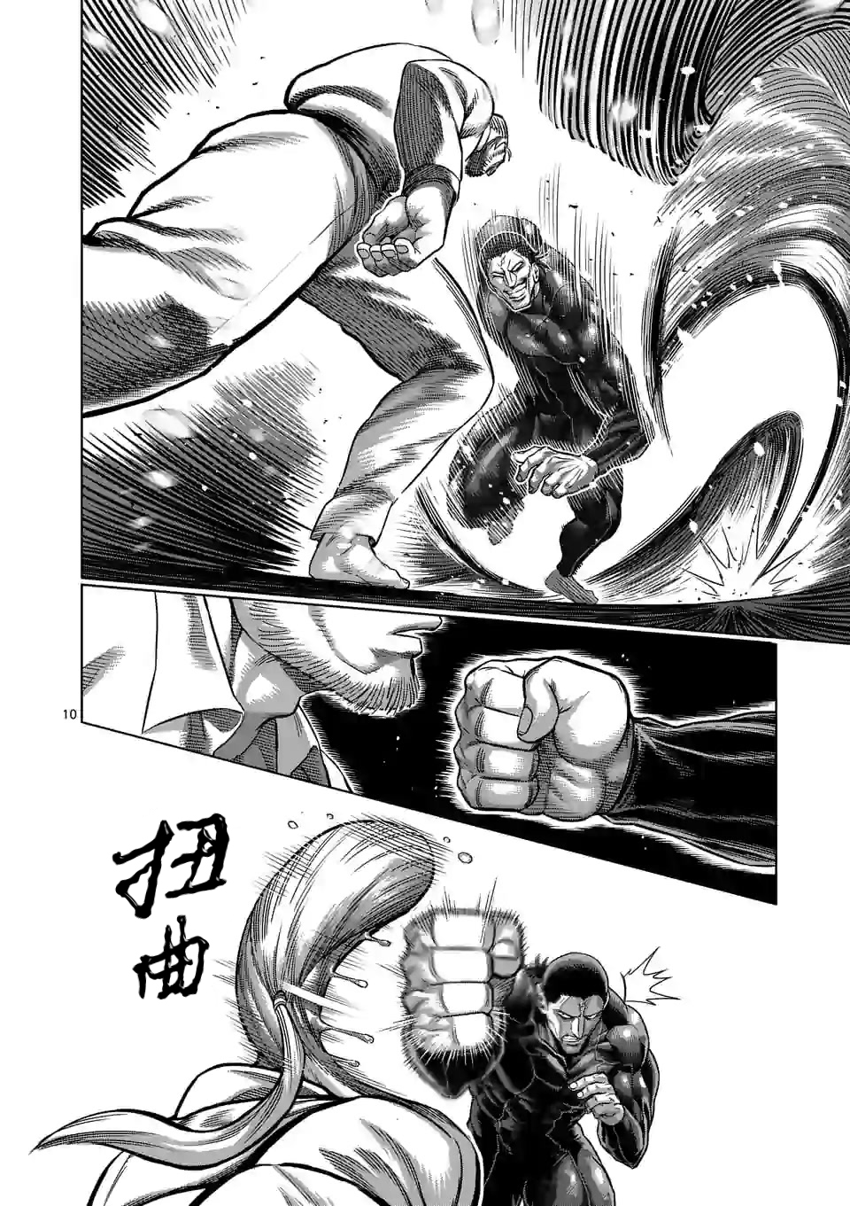 第 10 页