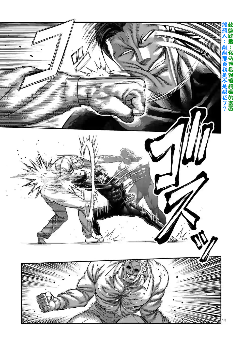 第 11 页