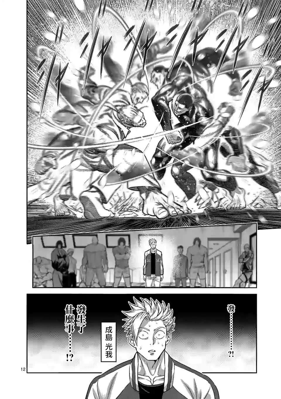 第 12 页
