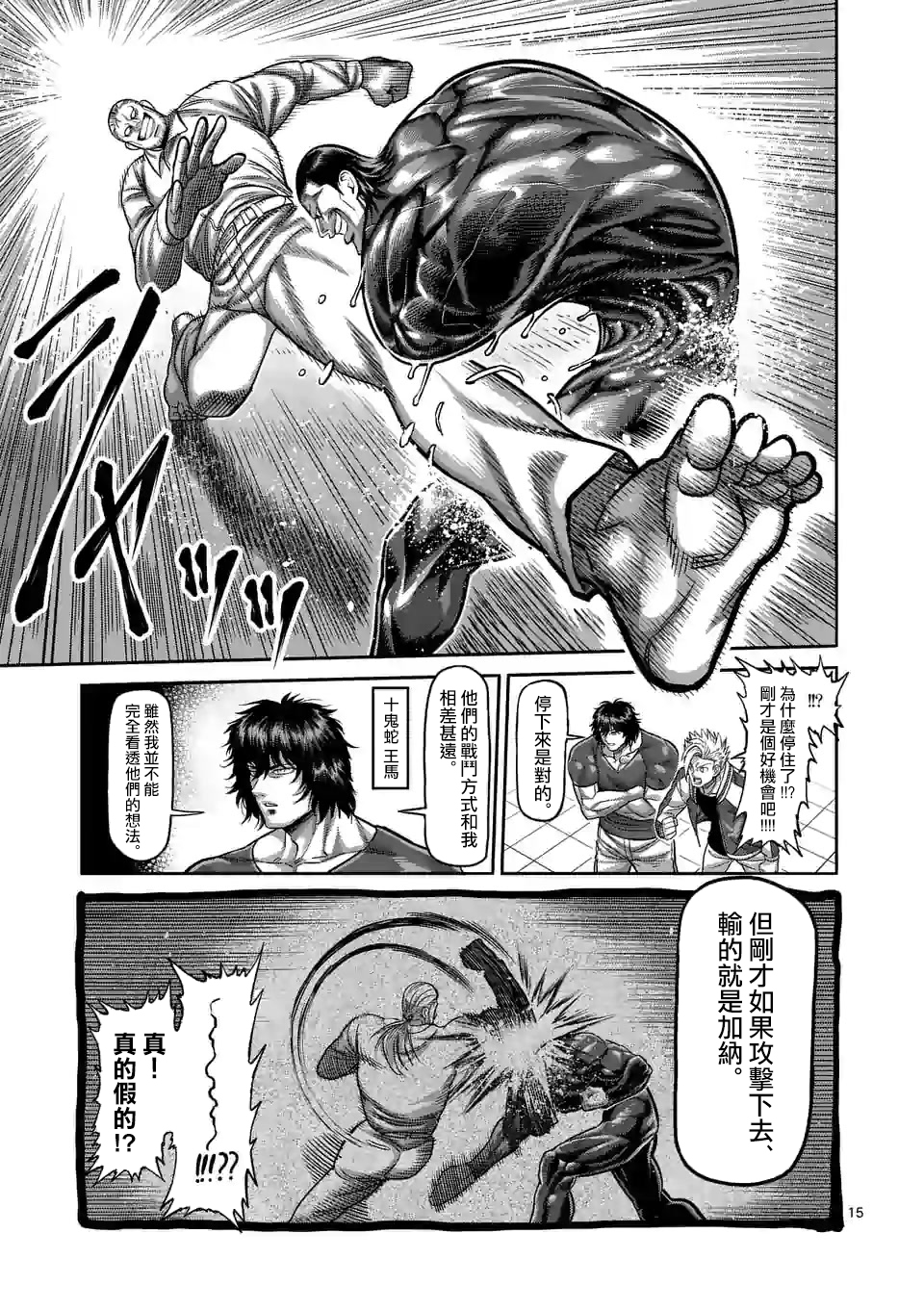第 15 页