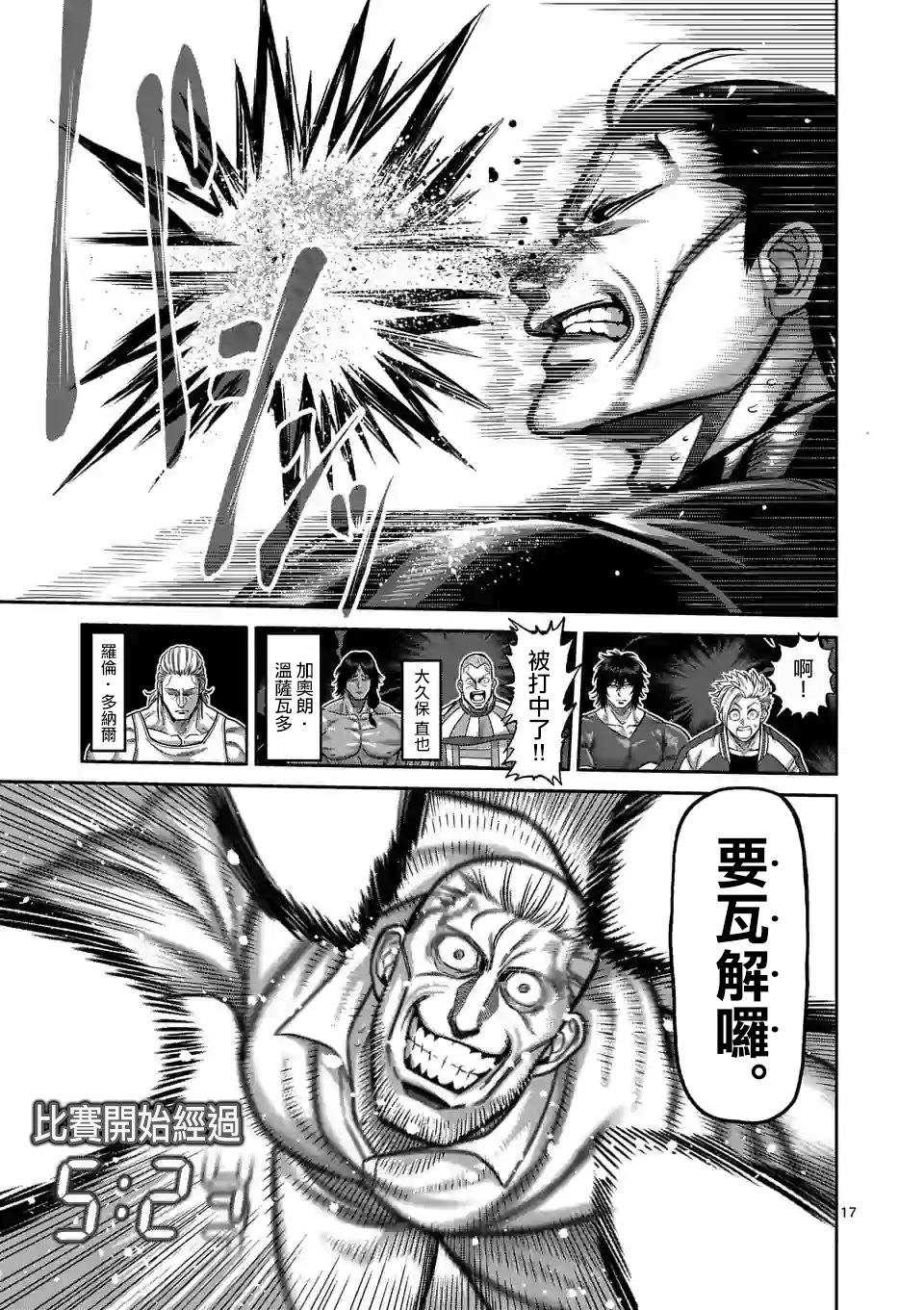 第 17 页