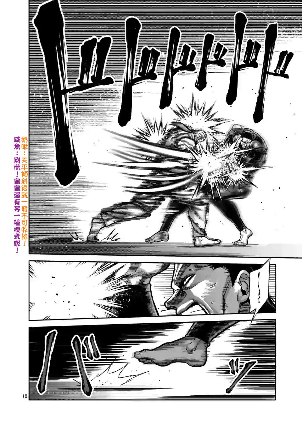 第 18 页