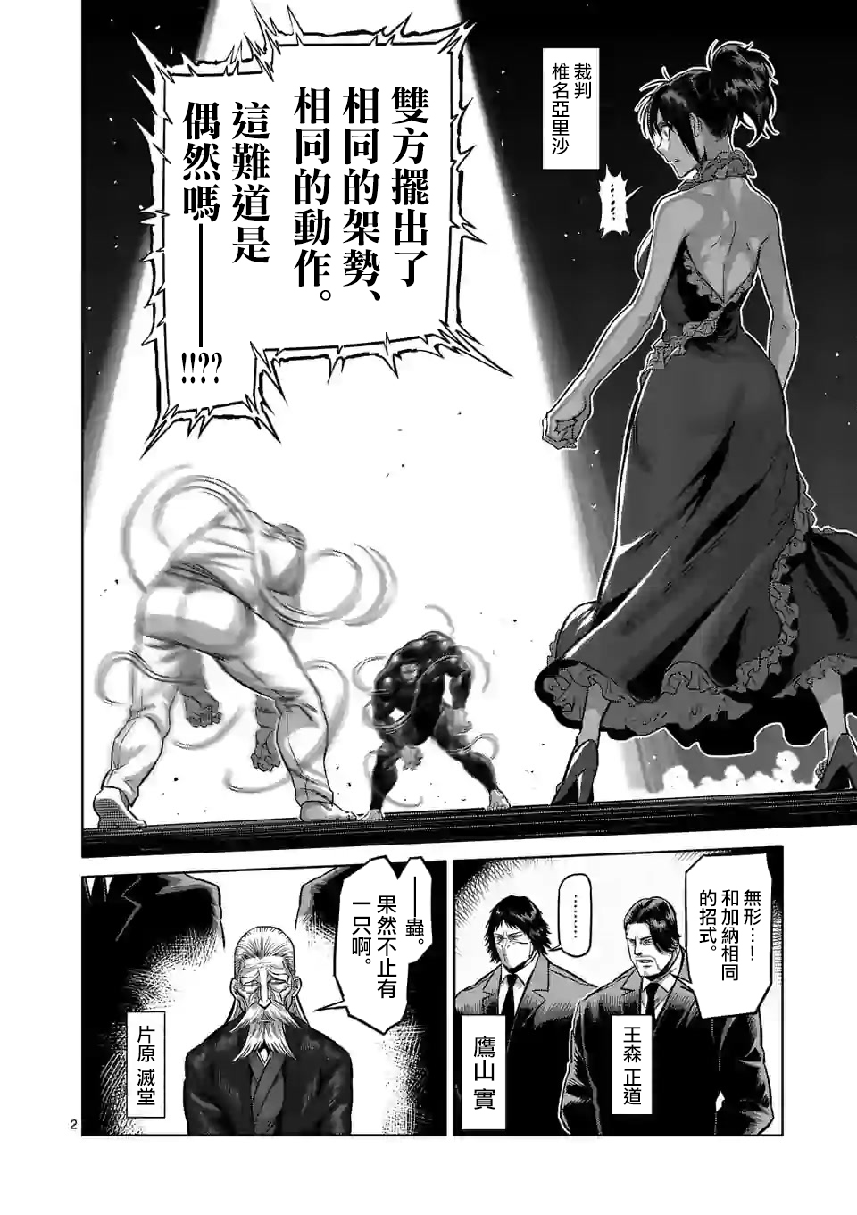 第 2 页