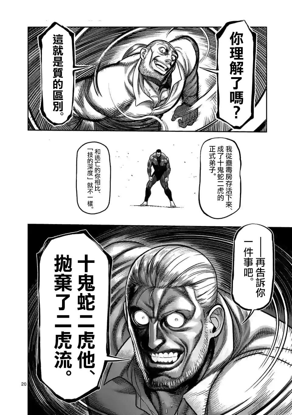 第 20 页