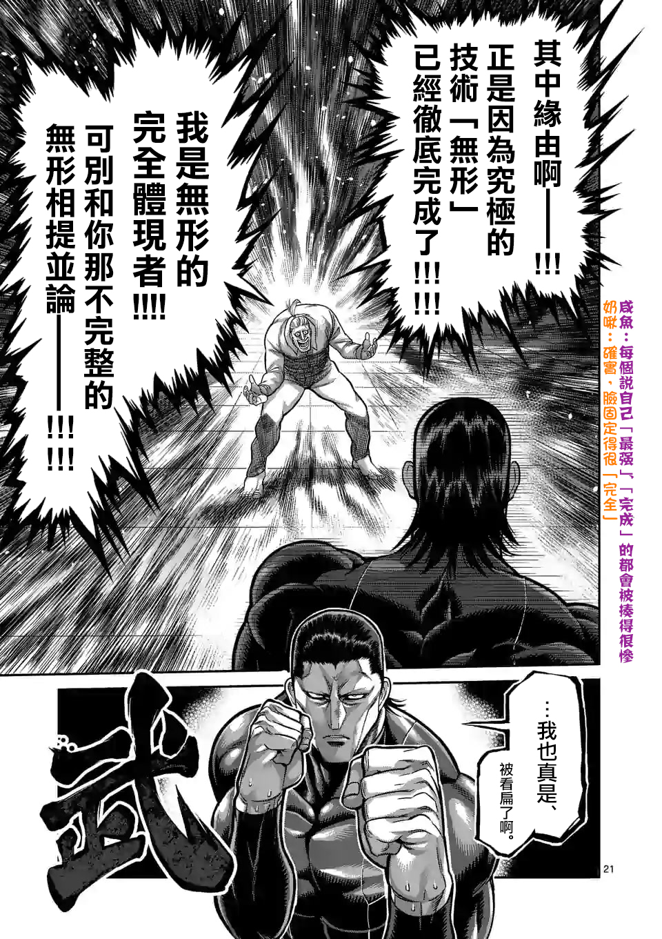 第 21 页