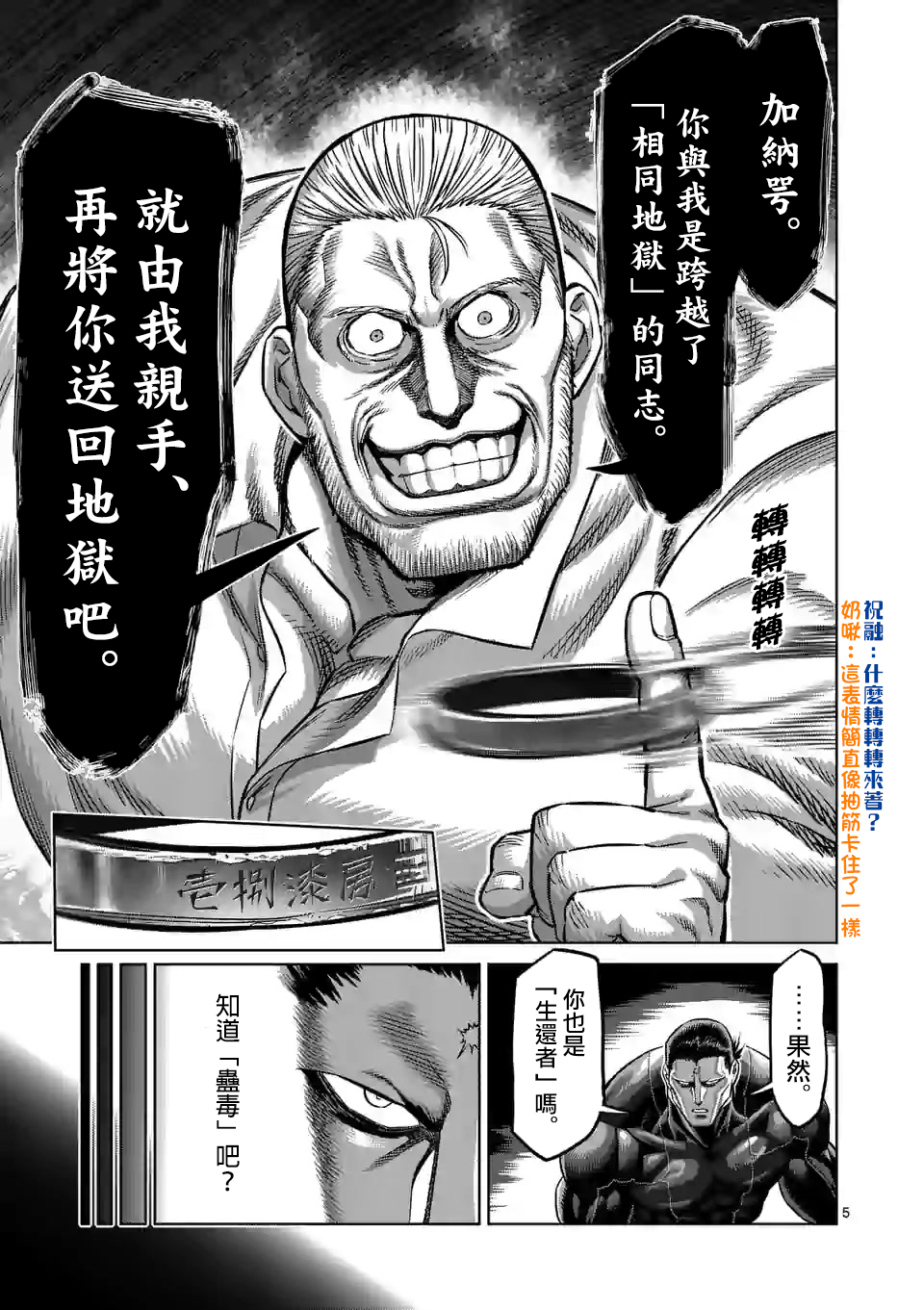 第 5 页