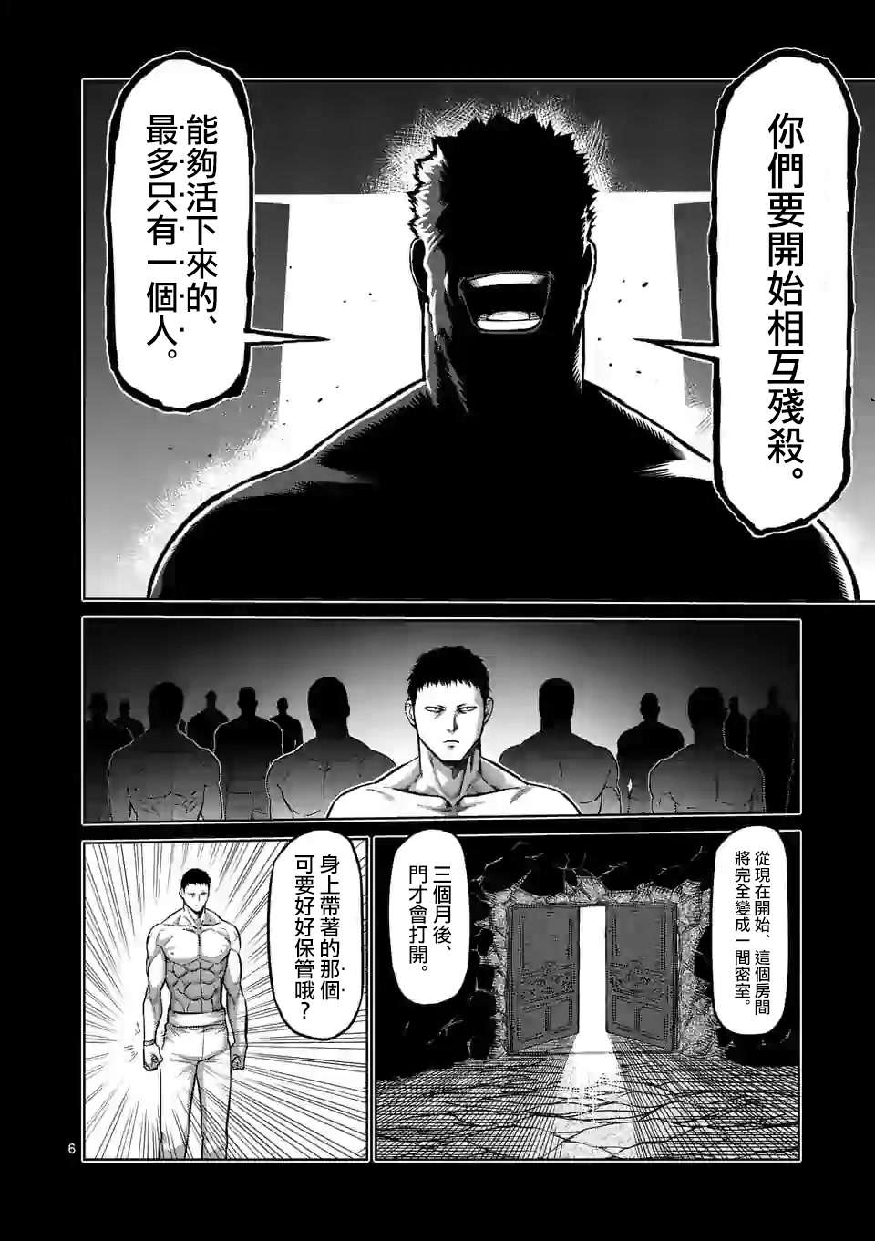 第 6 页