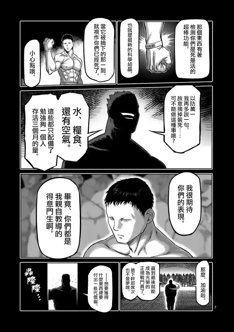 第 7 页