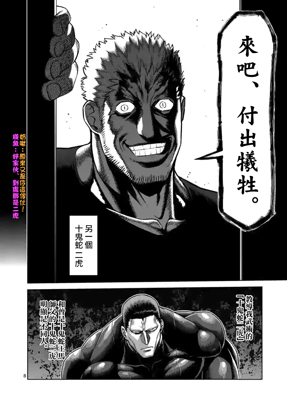 第 8 页