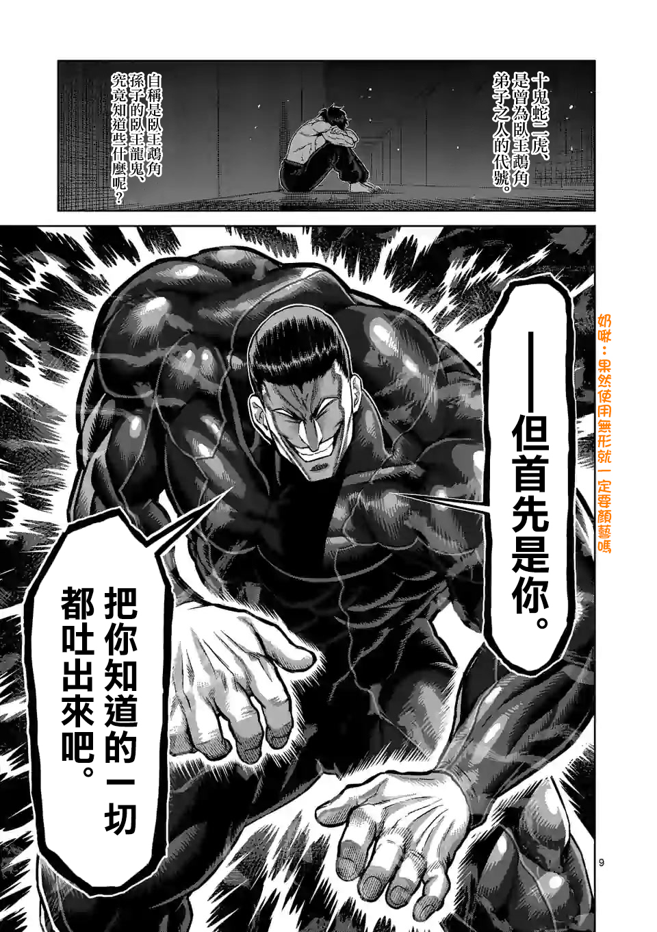 第 9 页