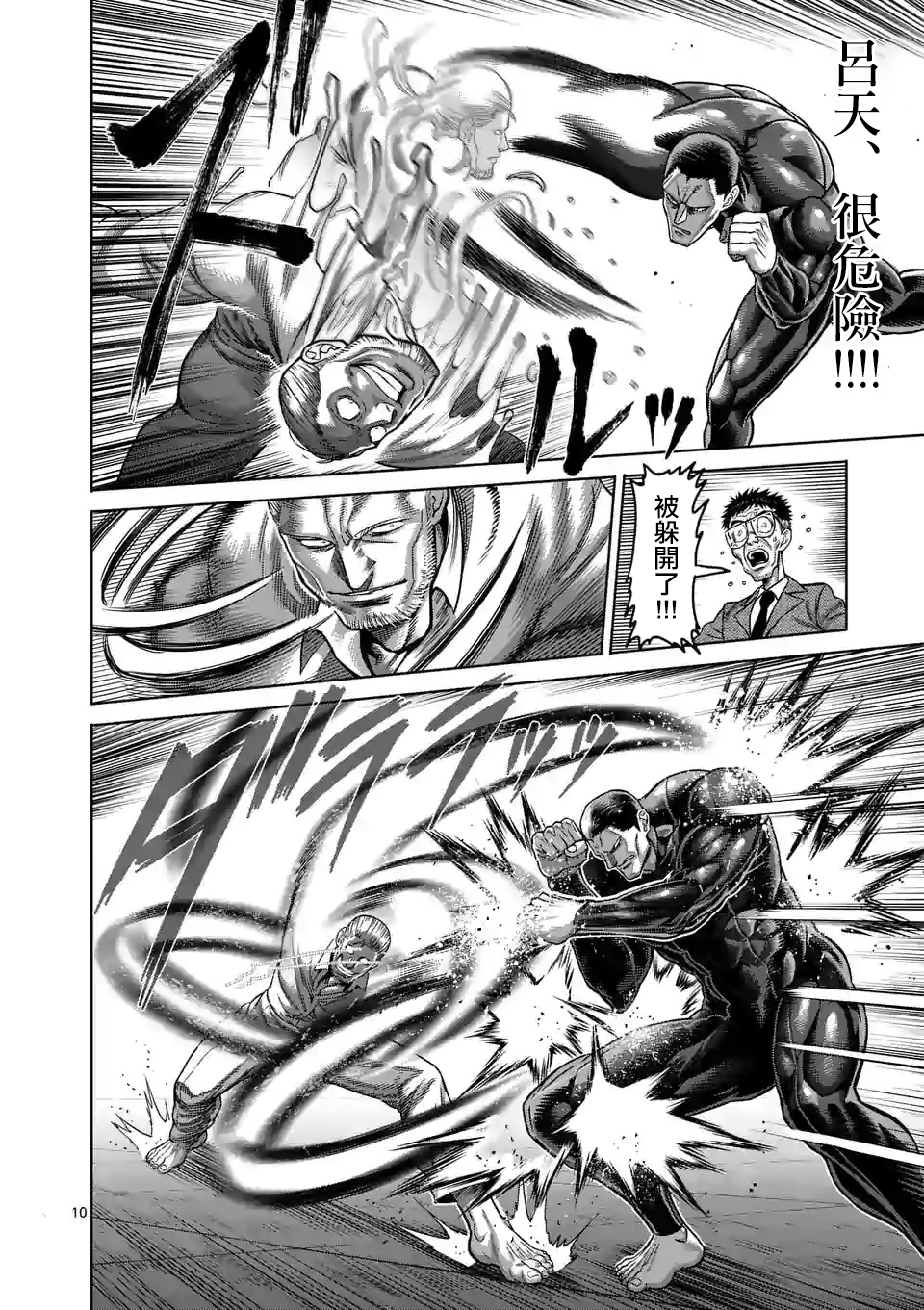 第 10 页