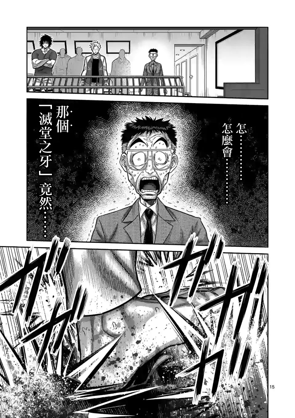 第 15 页