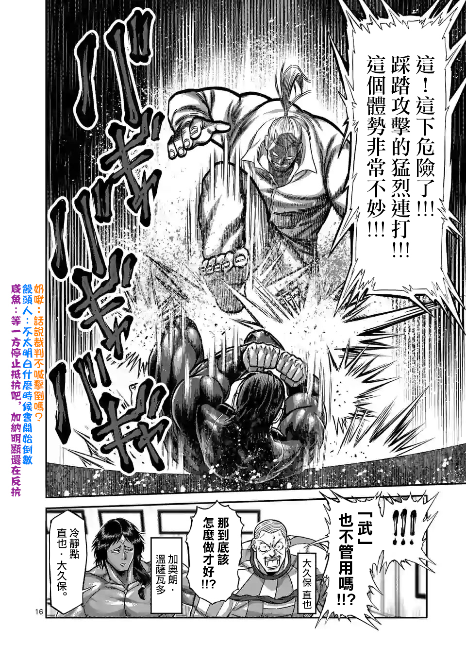 第 16 页