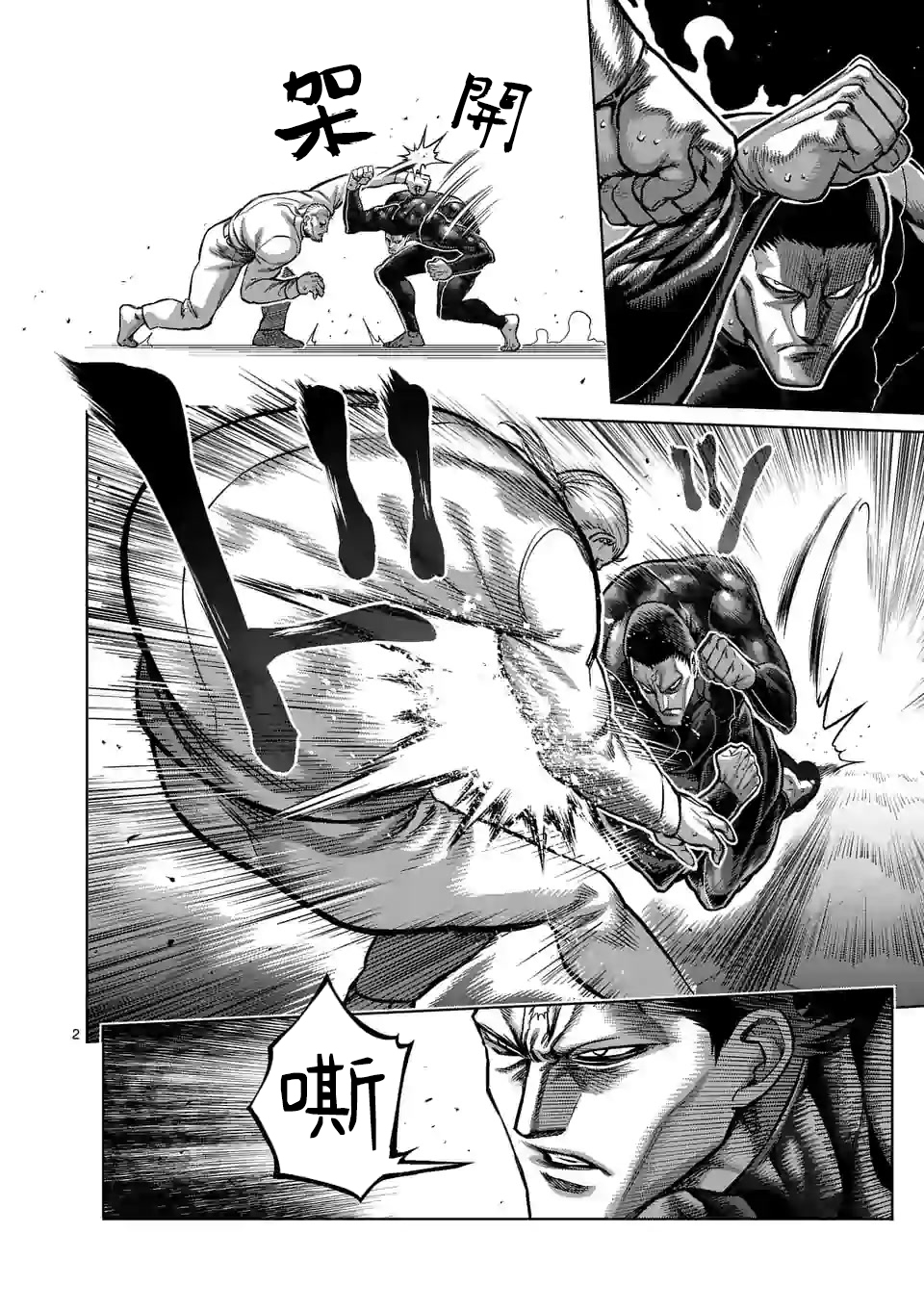 第 2 页