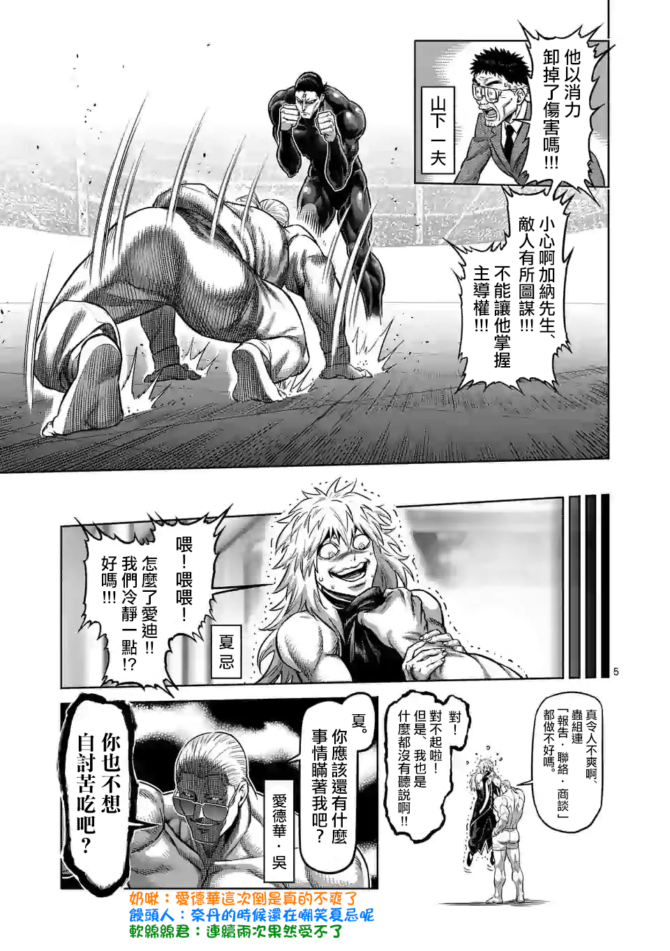 第 5 页