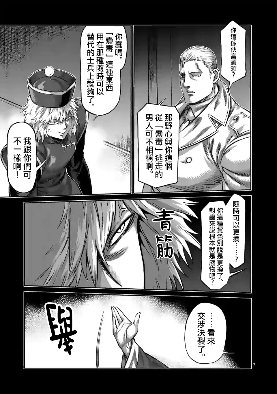 第 7 页