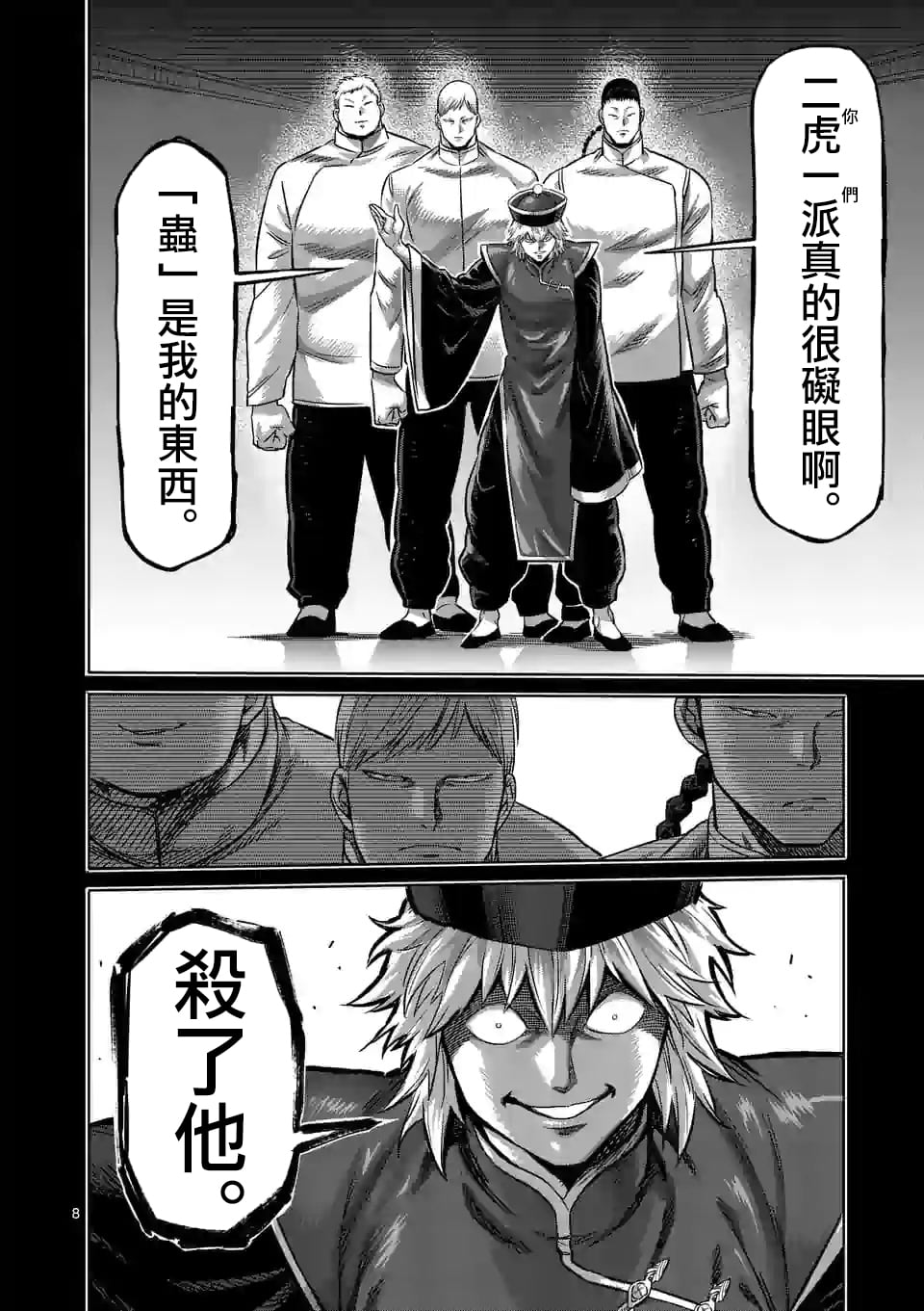 第 8 页