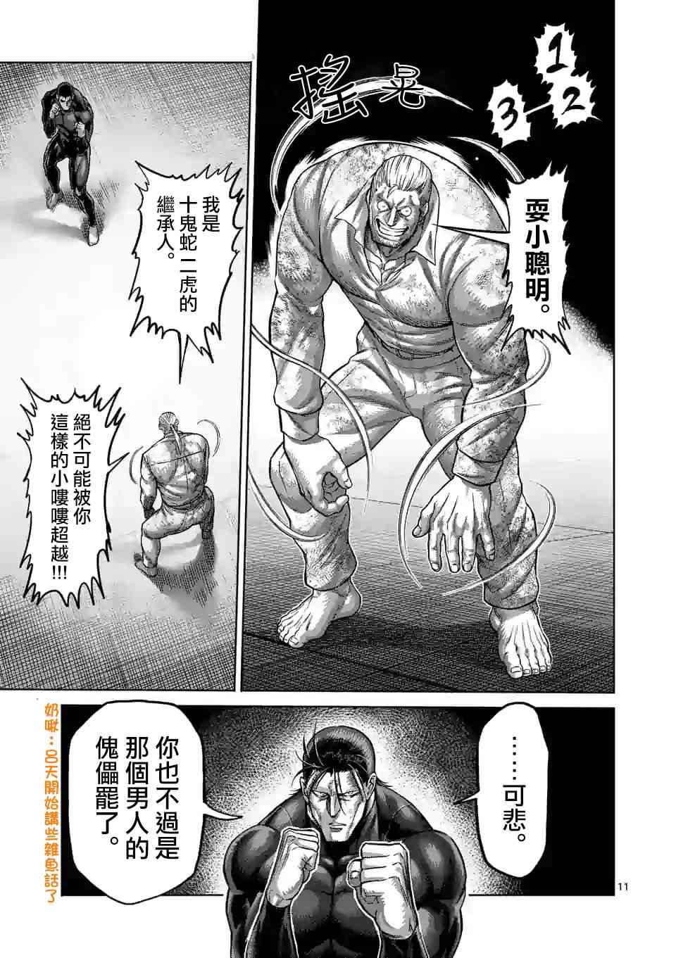 第 11 页