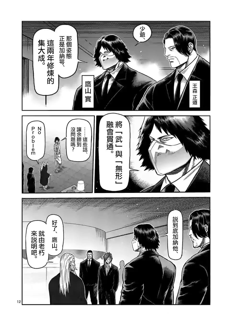 第 12 页
