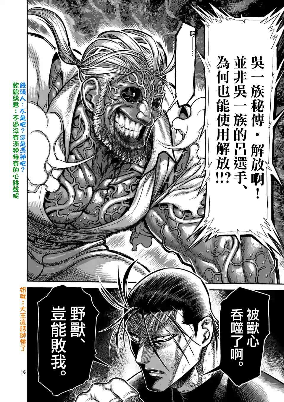 第 16 页