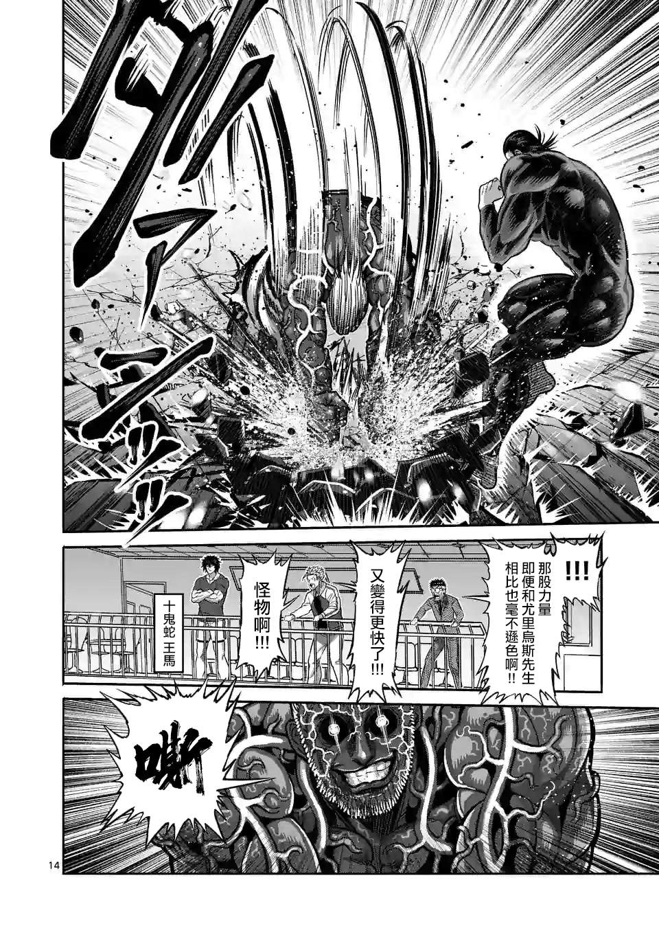 第 14 页