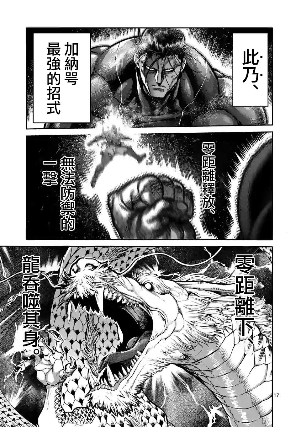 第 17 页