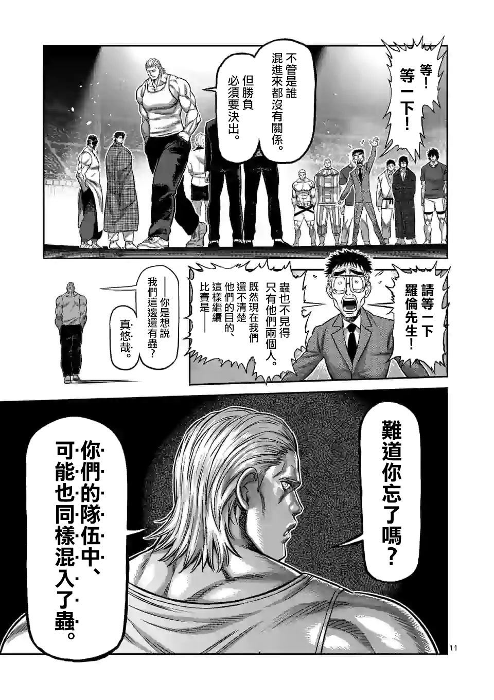 第 10 页