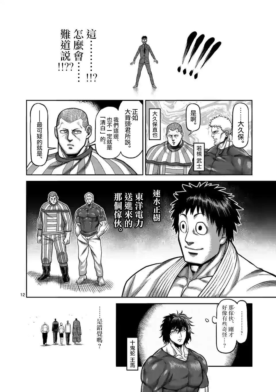 第 11 页
