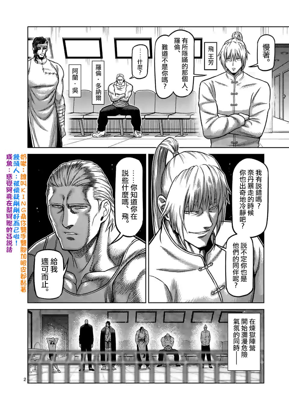 第 2 页