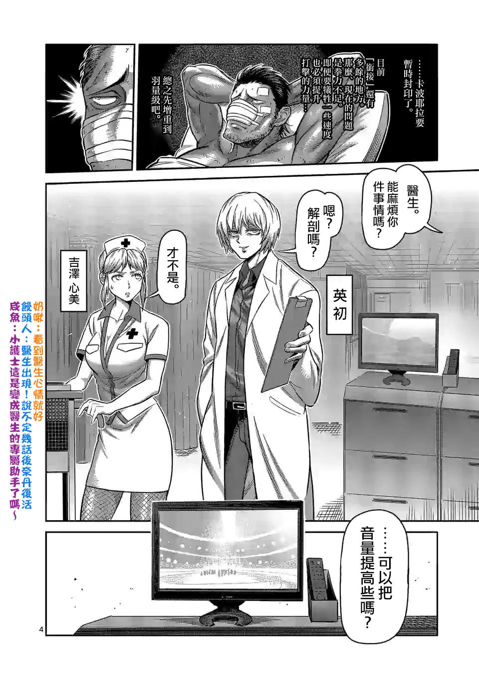 第 4 页