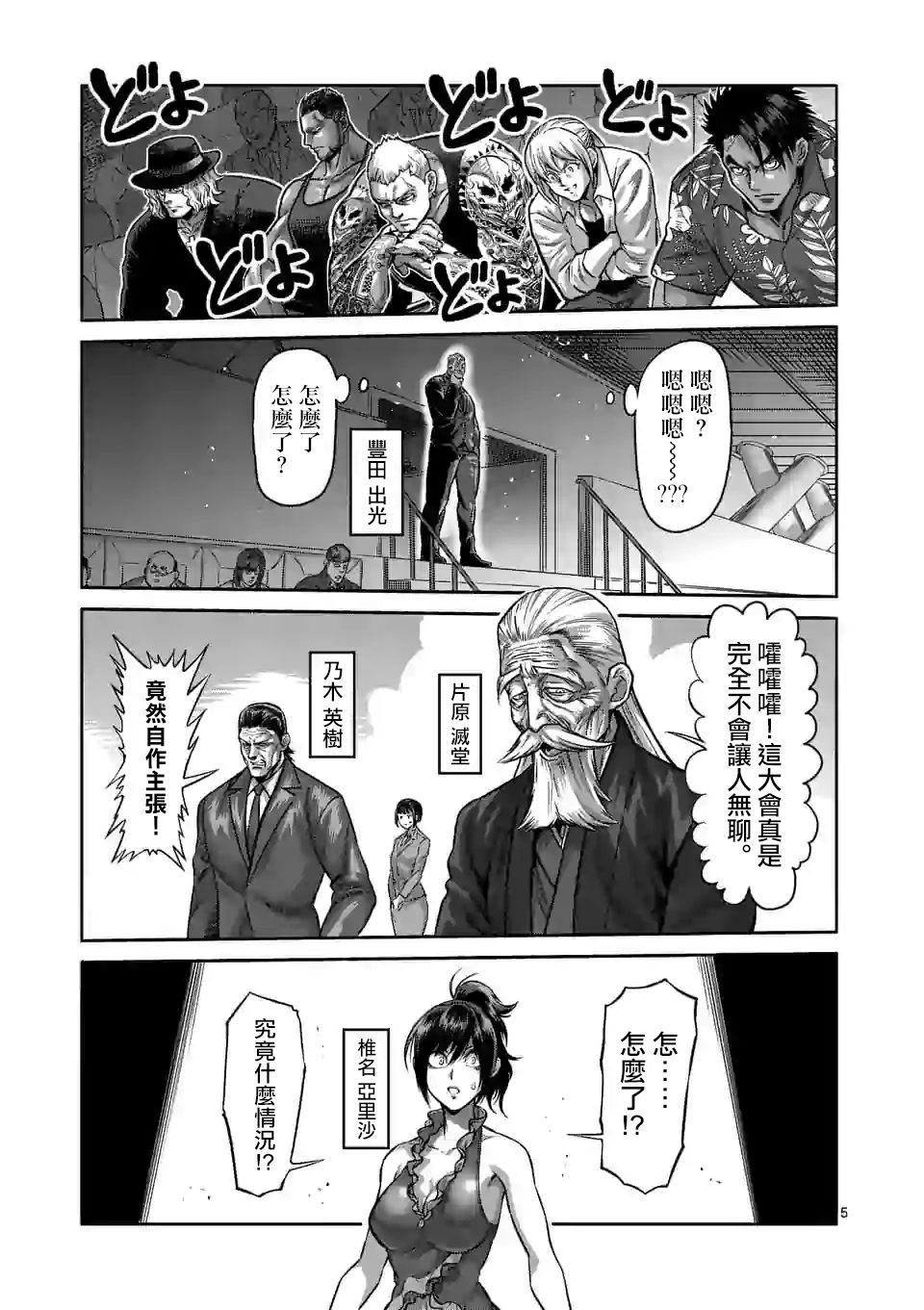 第 5 页