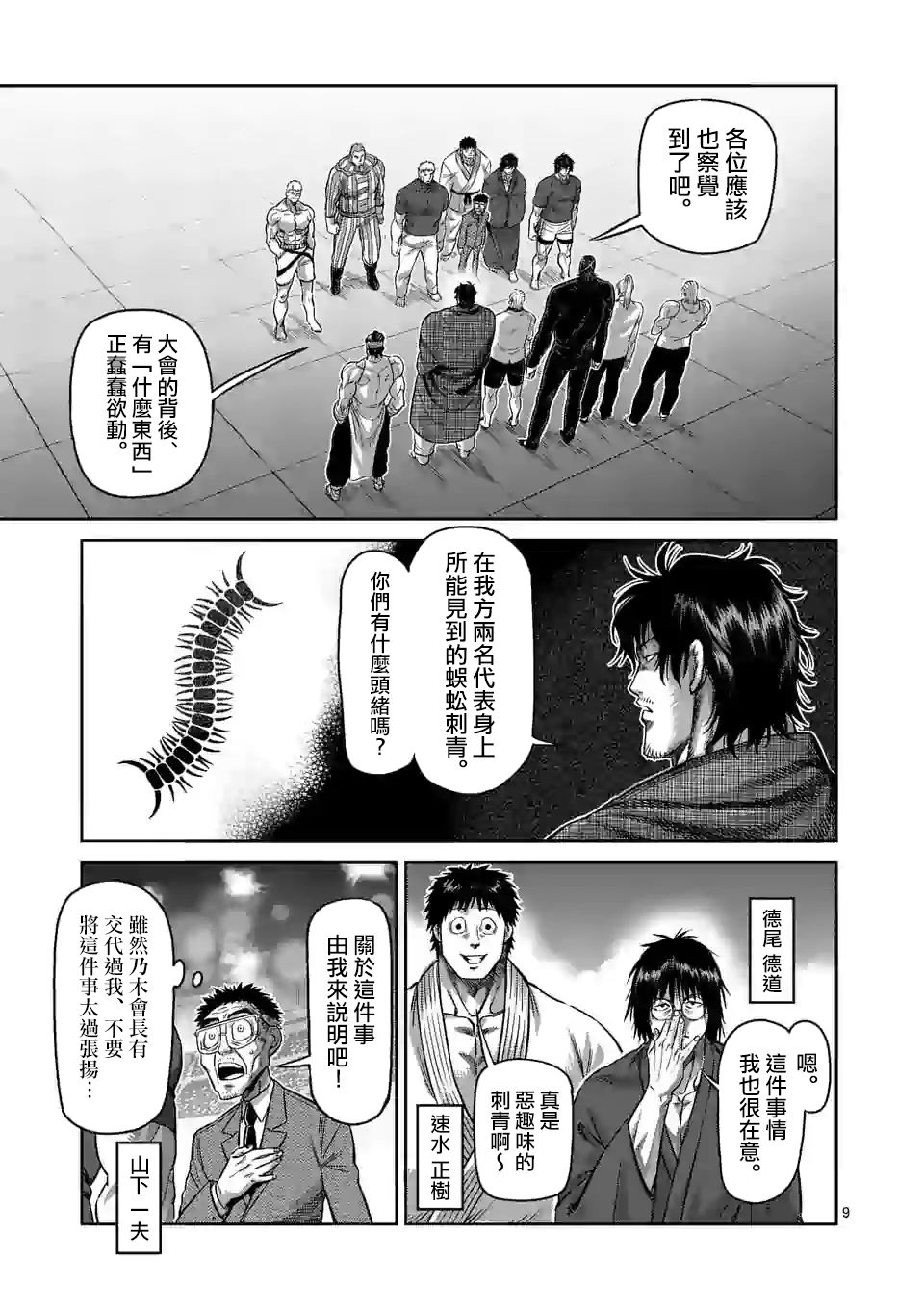 第 8 页