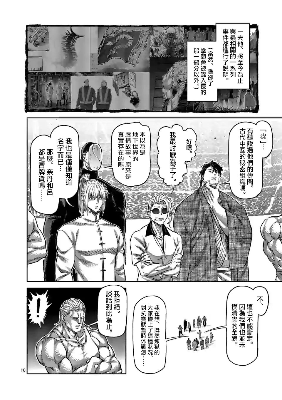 第 9 页