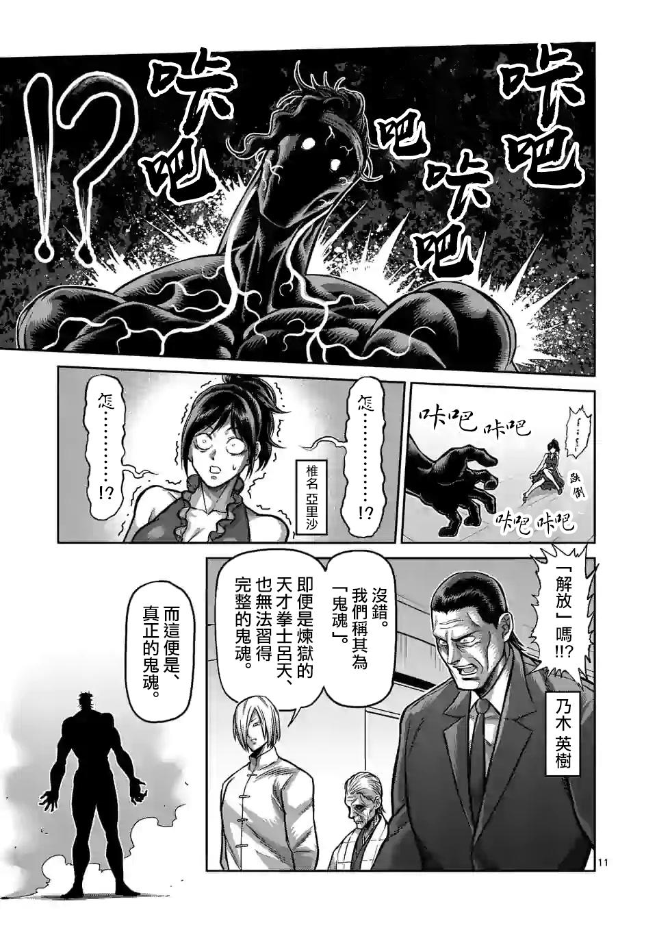 第 11 页