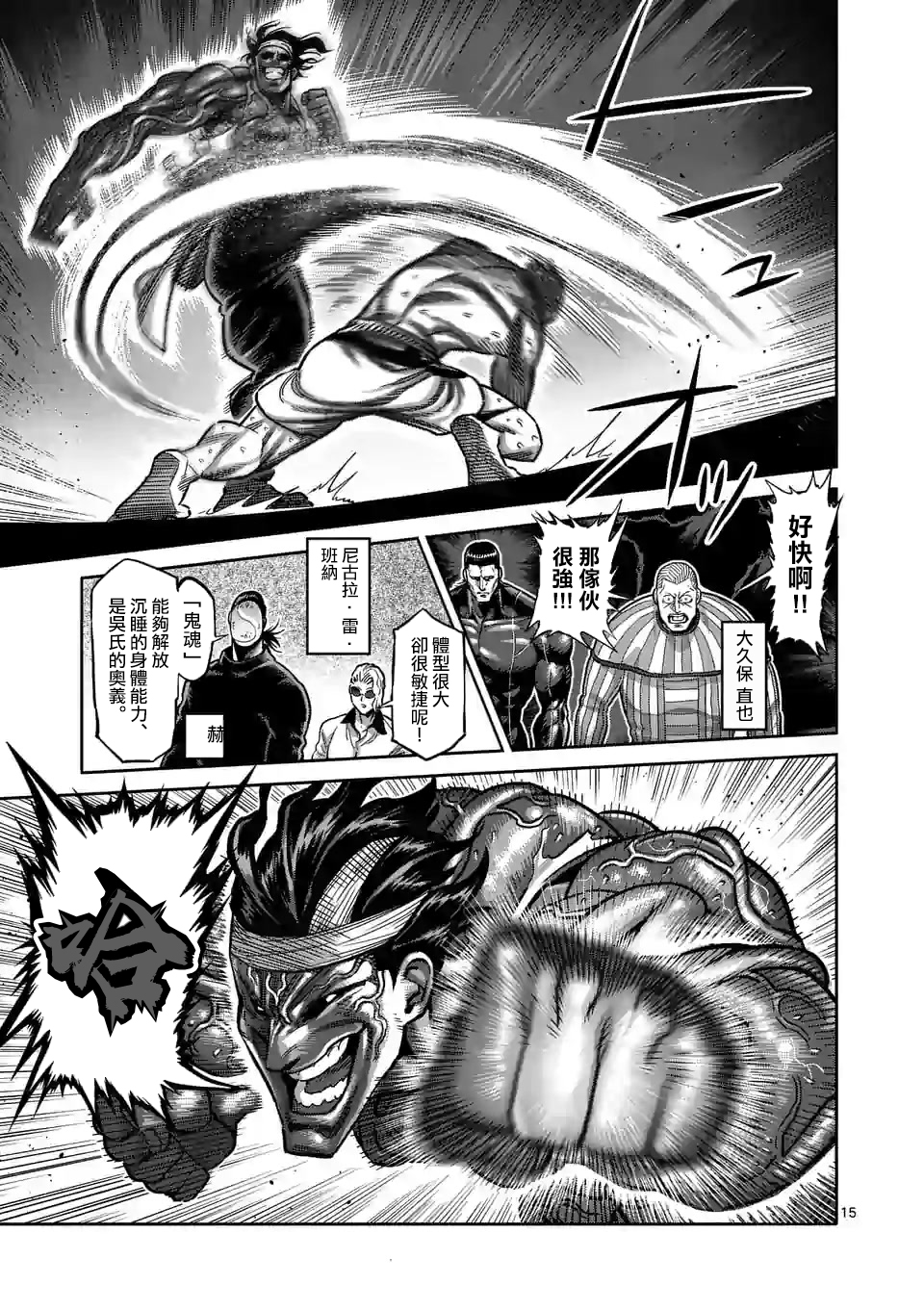 第 15 页