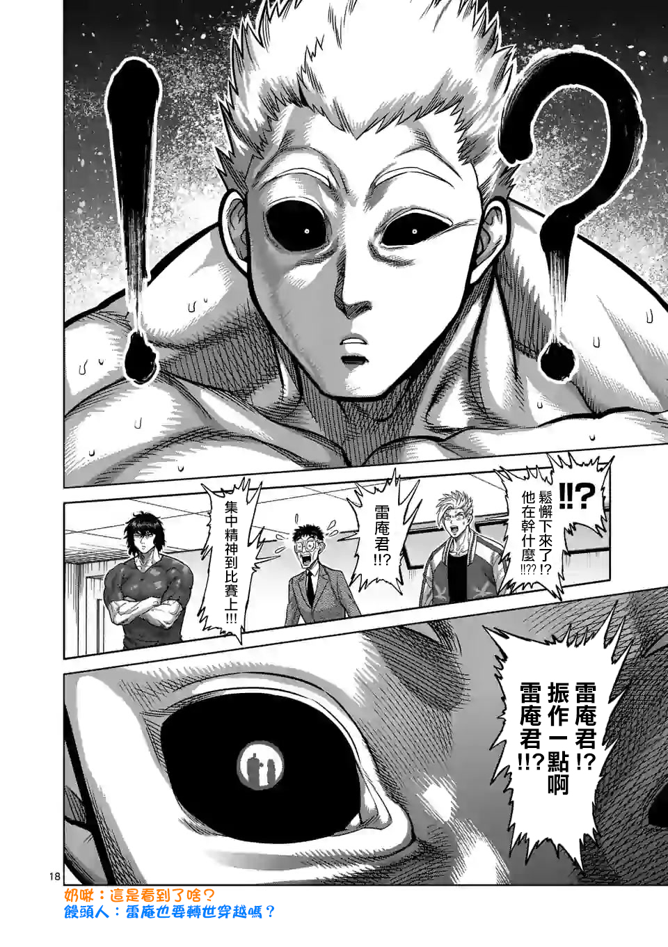 第 18 页