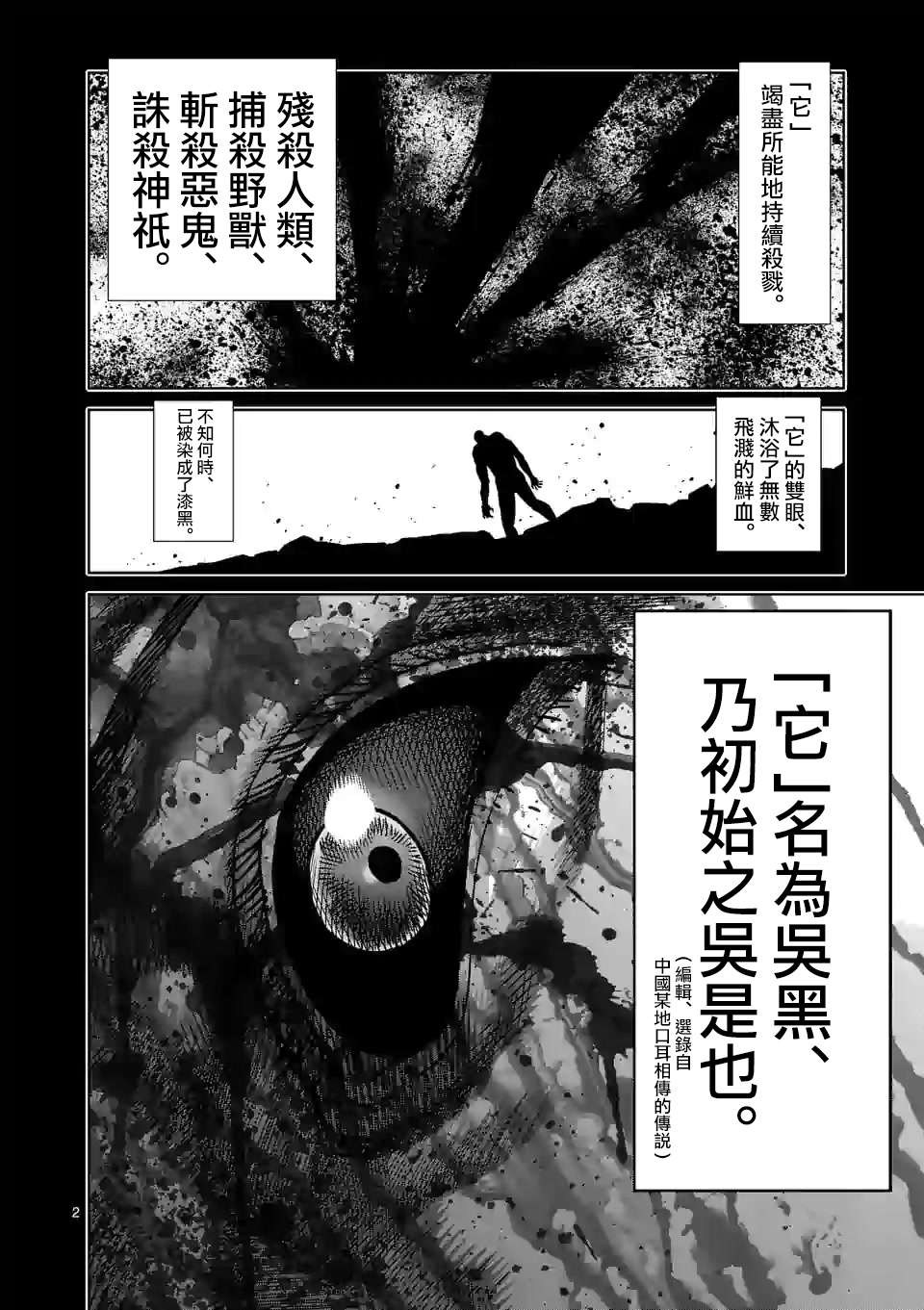 第 2 页