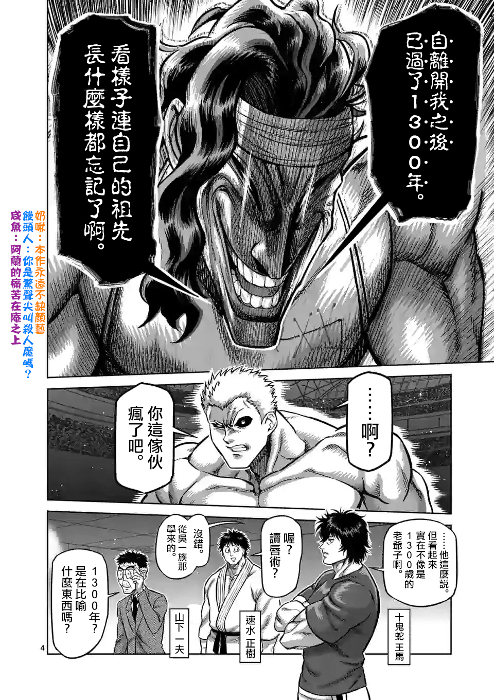 第 4 页