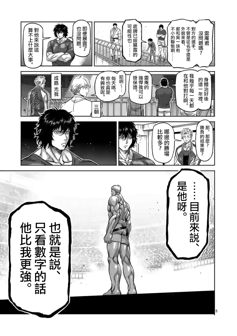 第 5 页