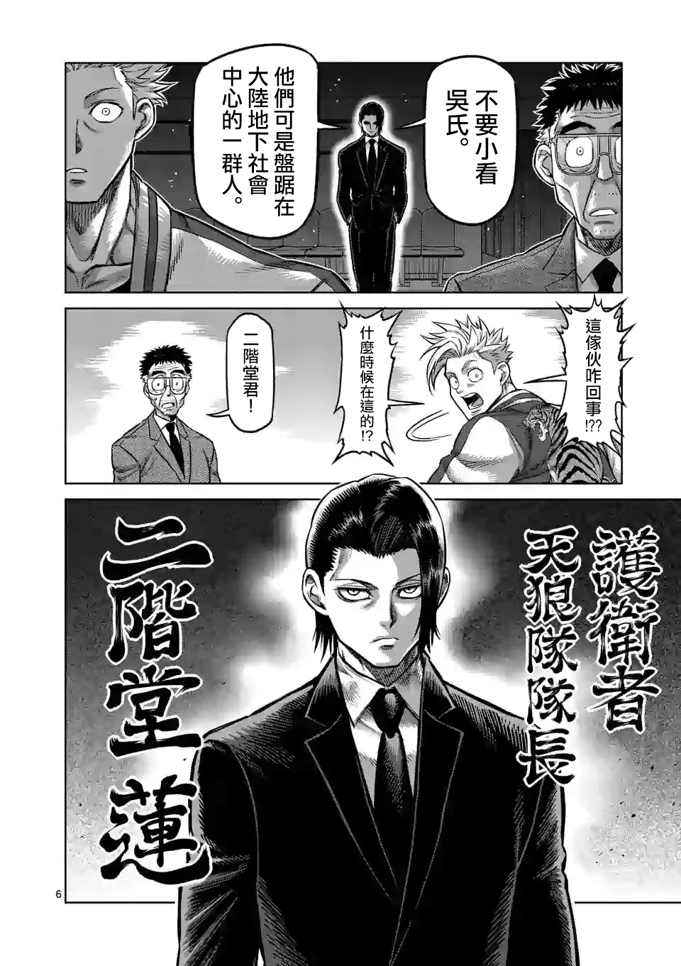第 6 页