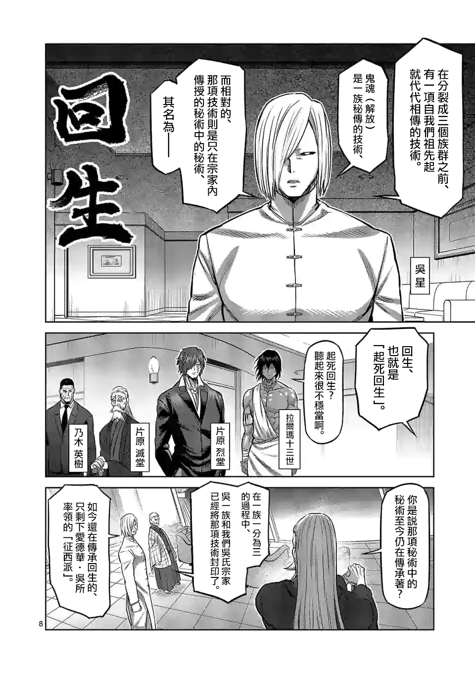 第 8 页