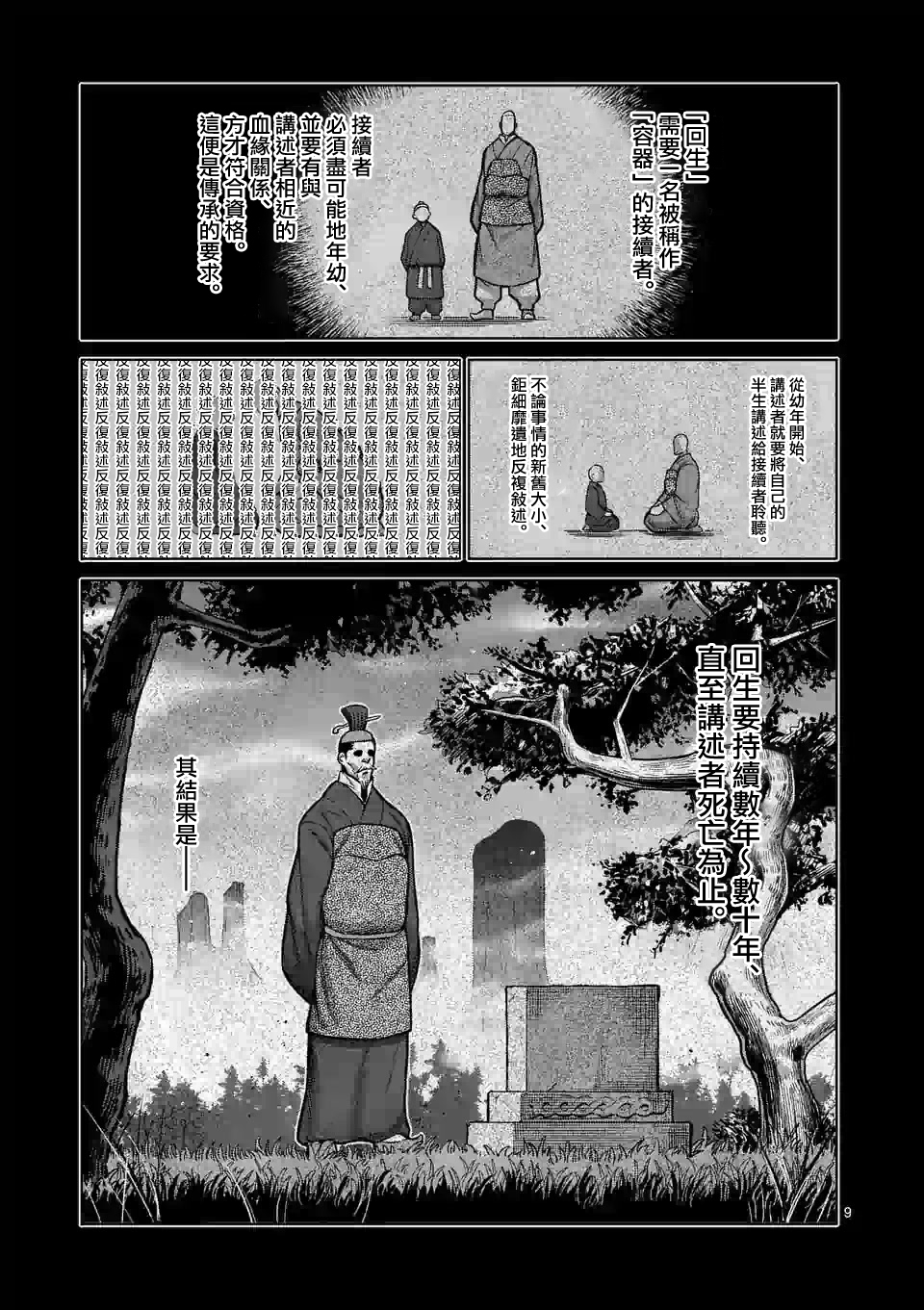 第 9 页