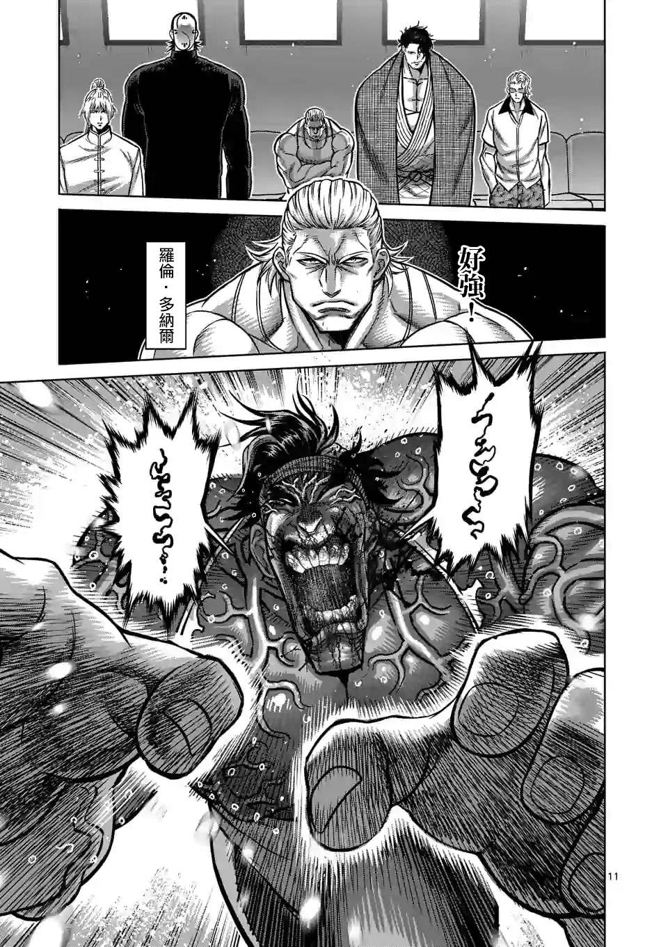 第 11 页