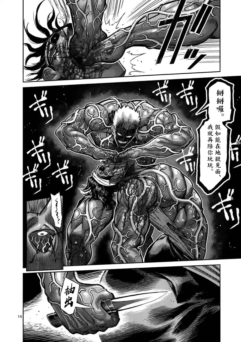 第 14 页