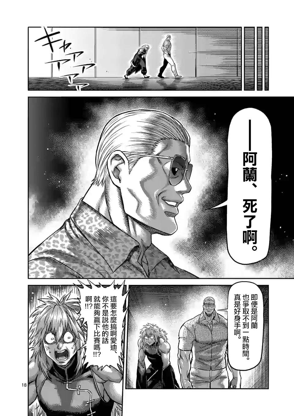 第 18 页