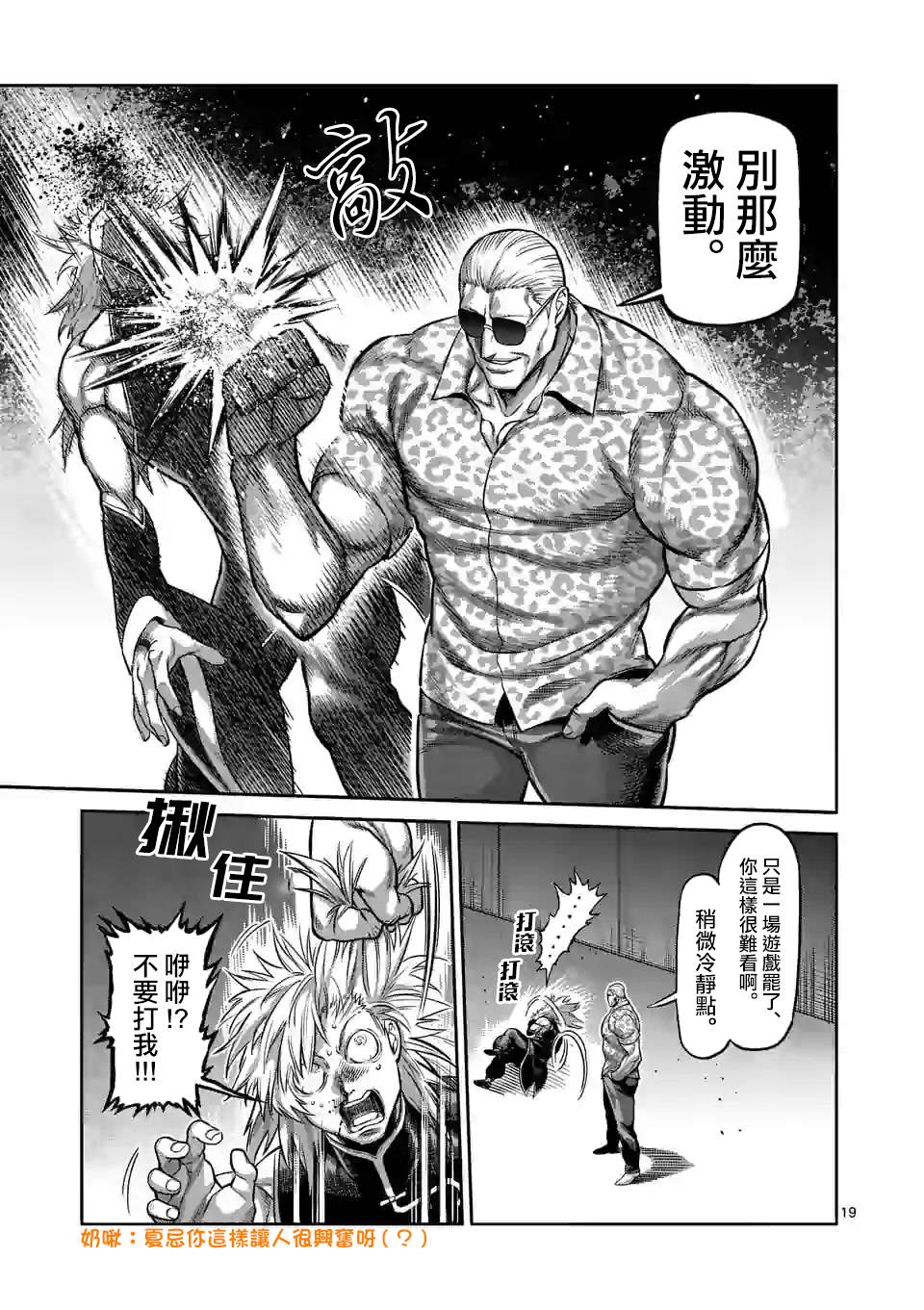 第 19 页