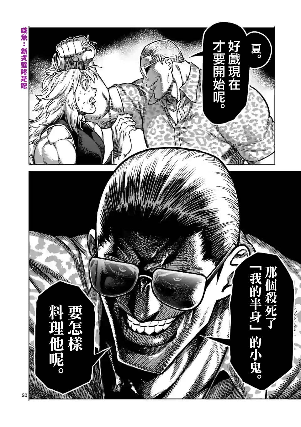 第 20 页