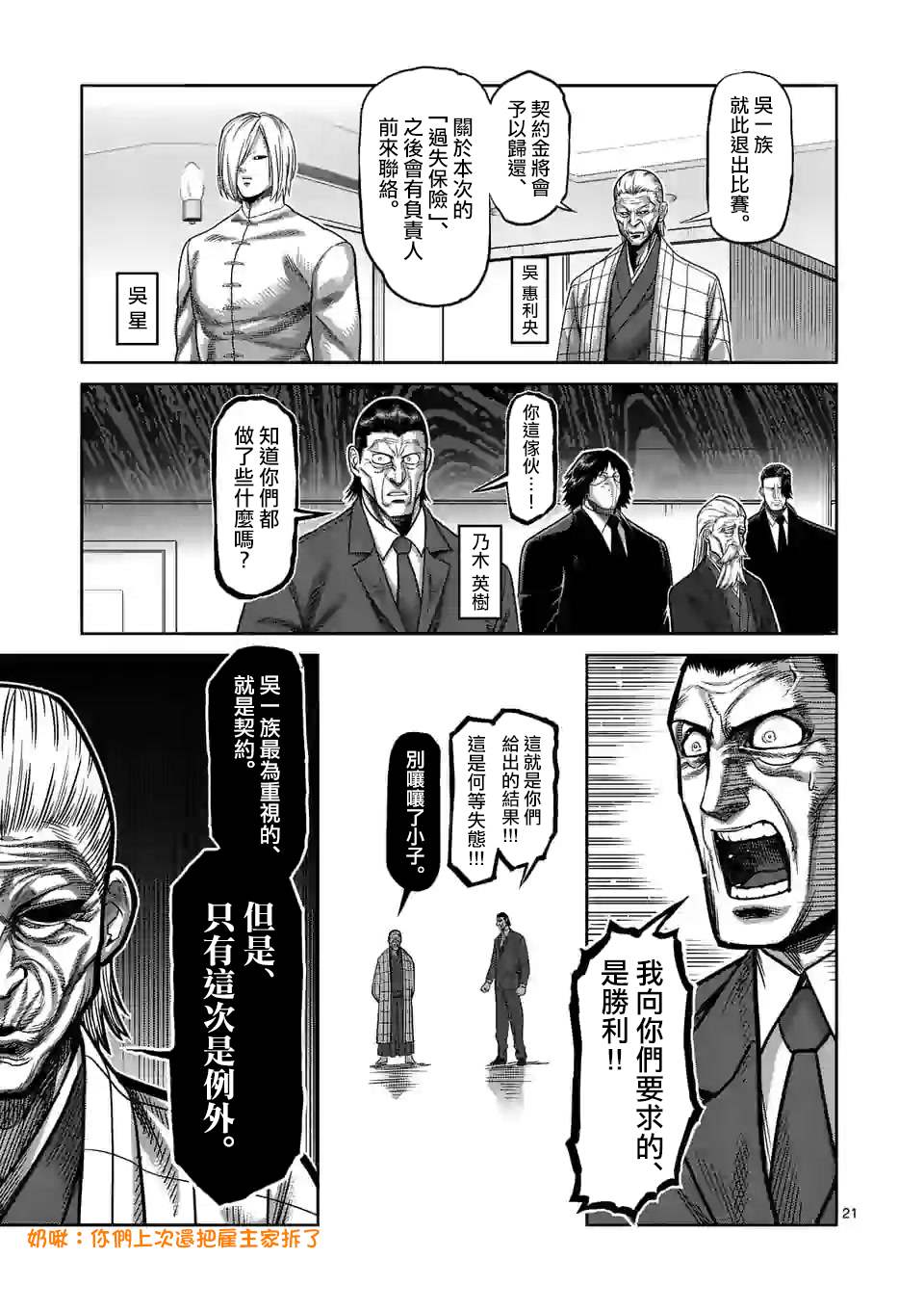 第 21 页