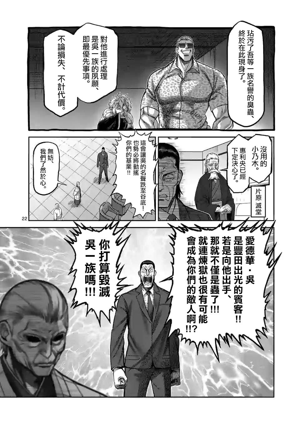 第 22 页