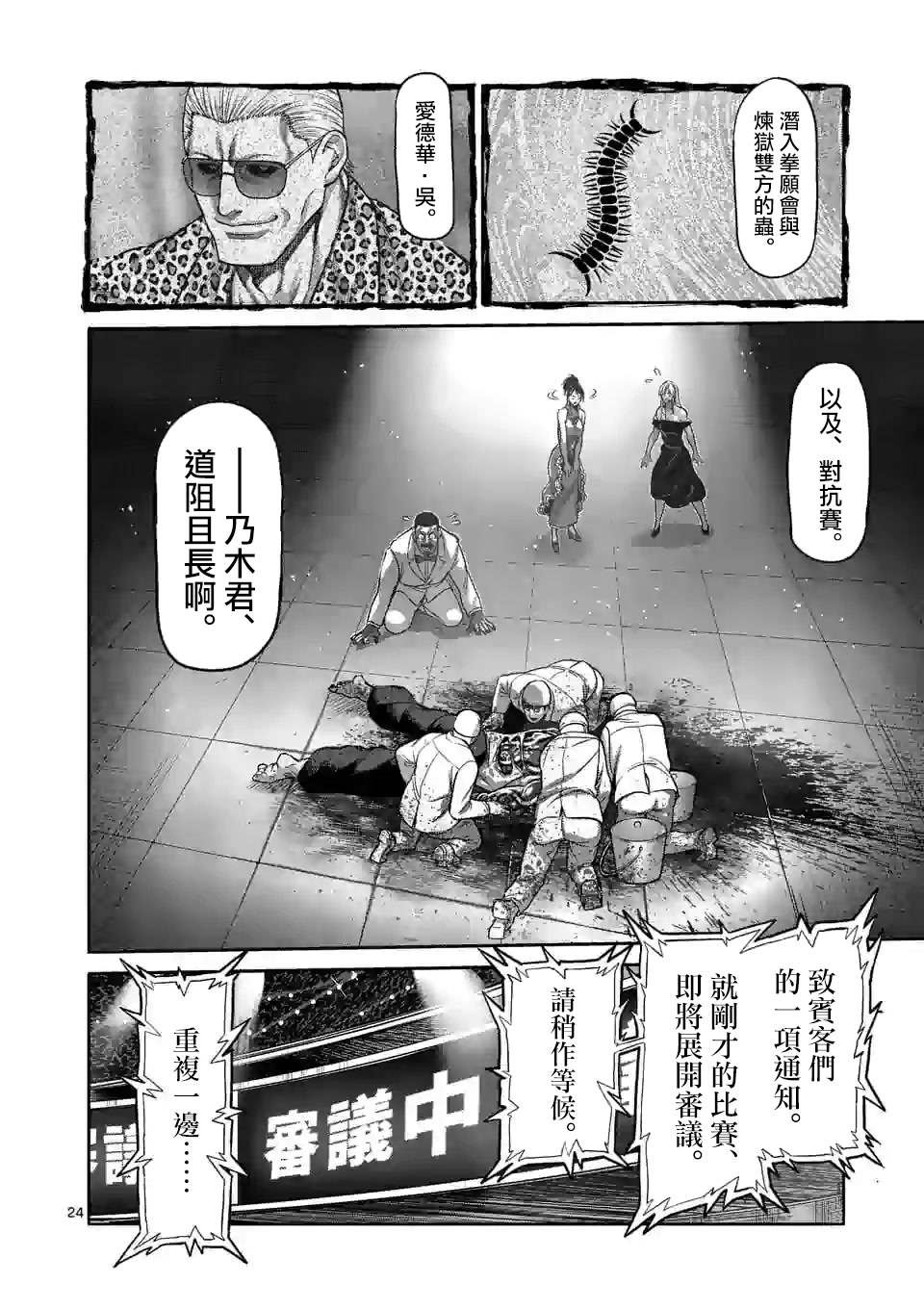 第 24 页